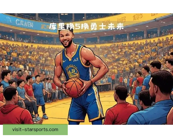 勇士队交易传闻引发关注 预计新赛季阵容大变动